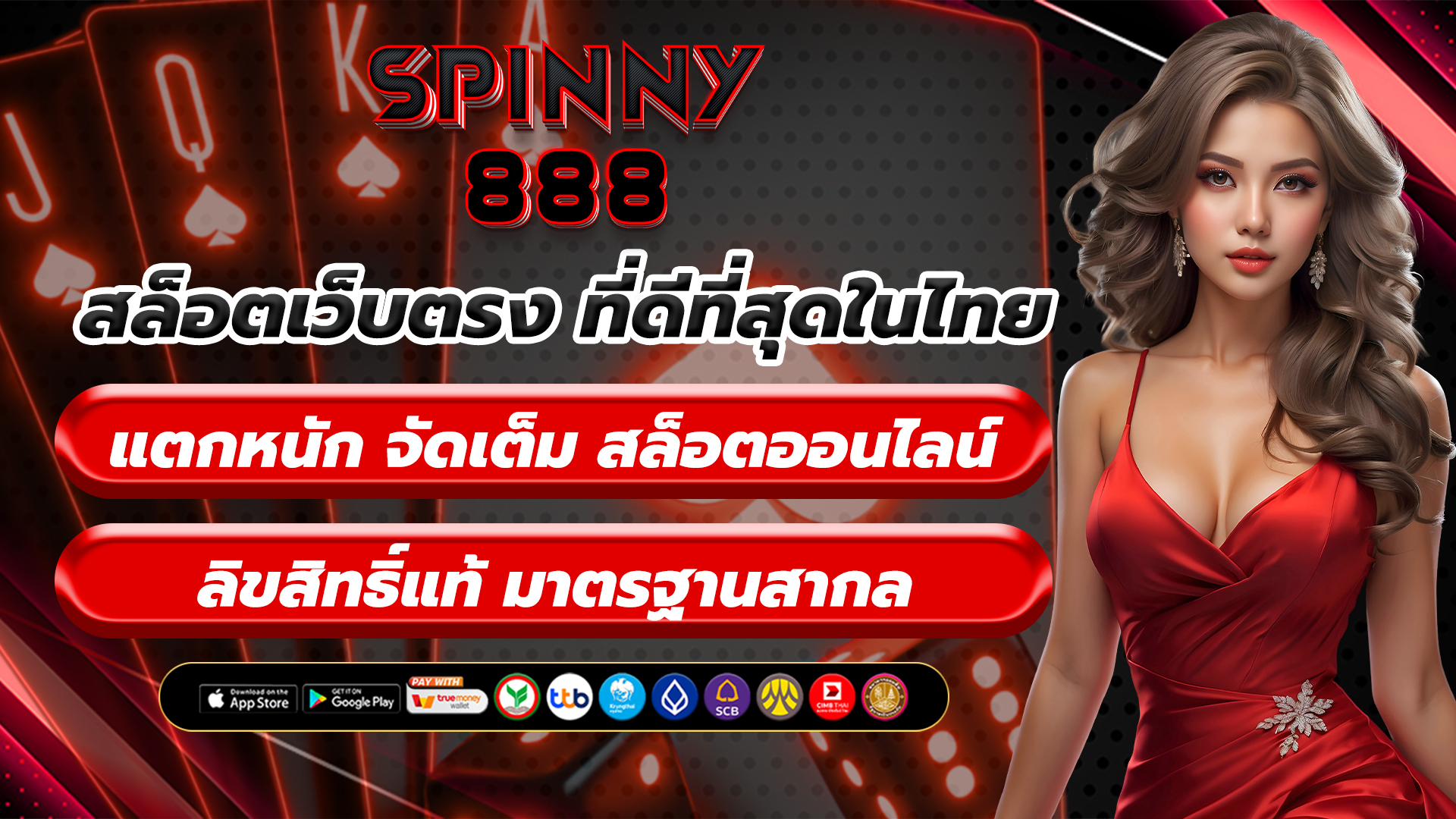 สล็อตออนไลน์